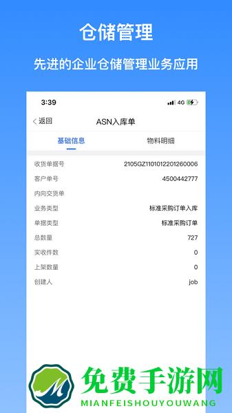 i紫金官方版