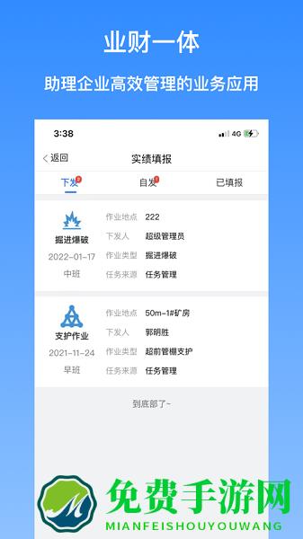 i紫金官方版