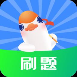 刷题鸭app