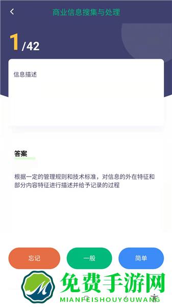 刷题鸭app