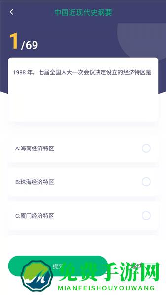 刷题鸭app