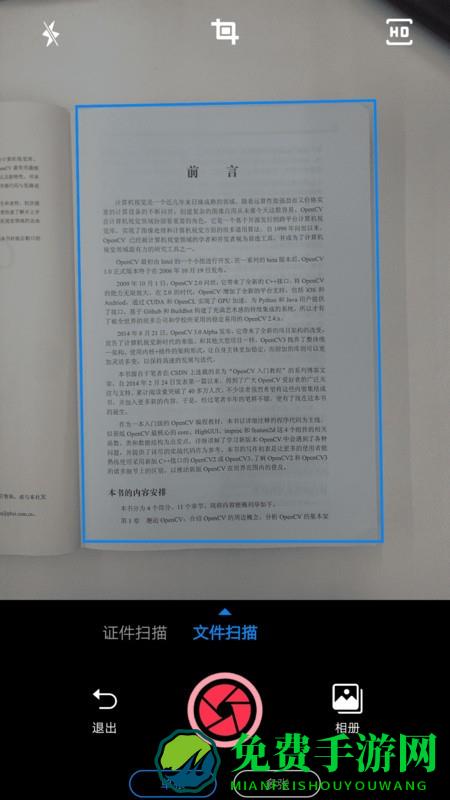 pdf扫描王app
