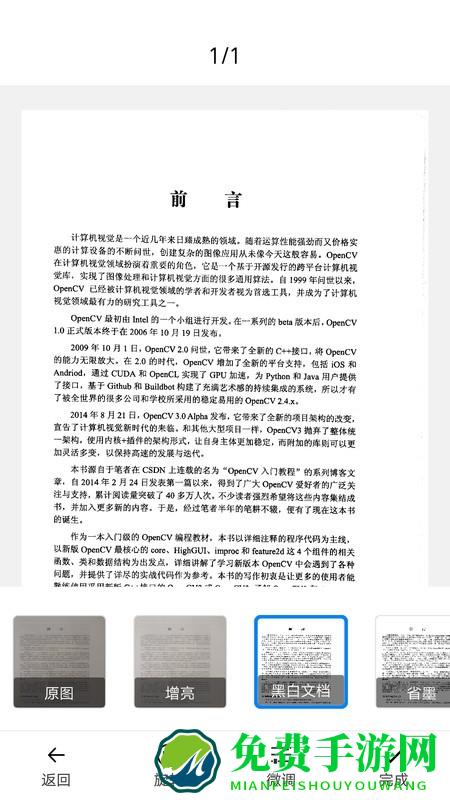 pdf扫描王app
