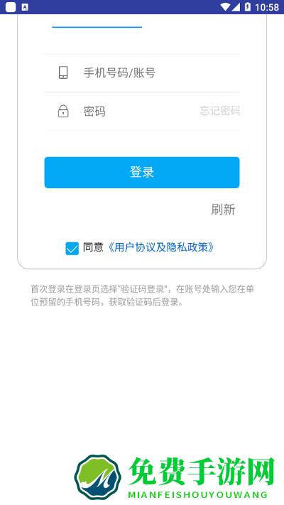 工福云工惠平台