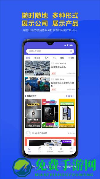 企广汇官方版