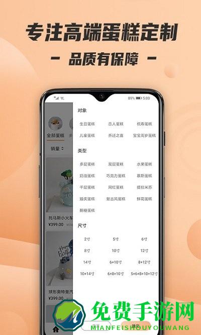 tikcake蛋糕官方介绍