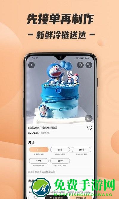 tikcake蛋糕app