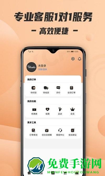 tikcake蛋糕app