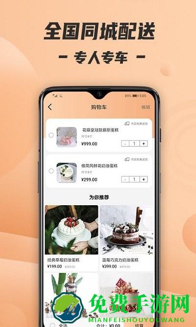 tikcake蛋糕app