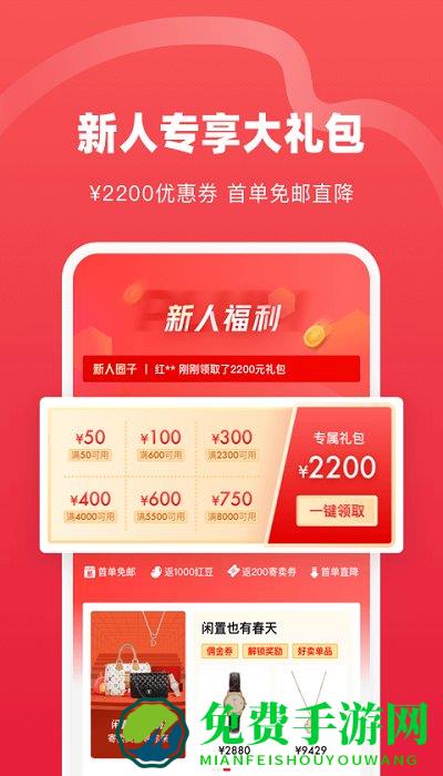 红布林app