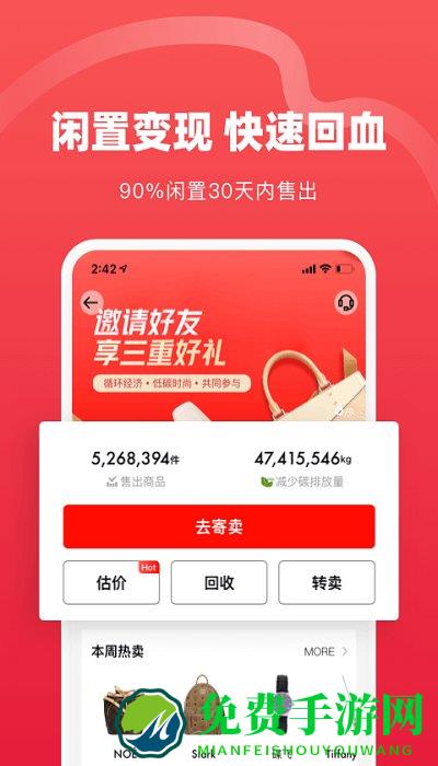 红布林app