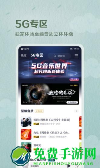 咪咕音乐app官方正版