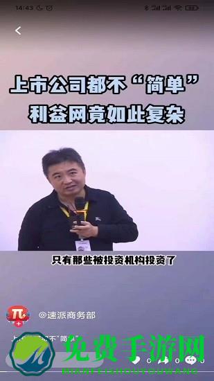 速派直播带货平台