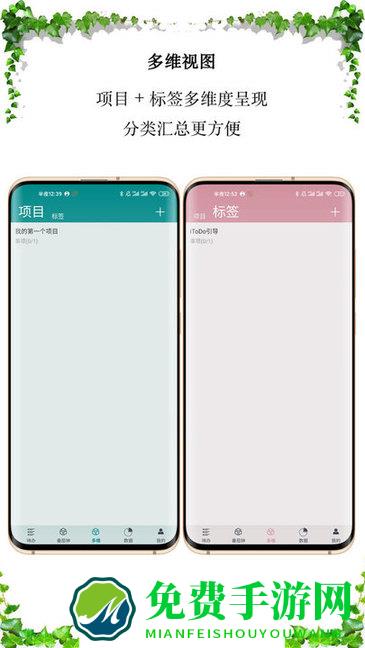 itodo app
