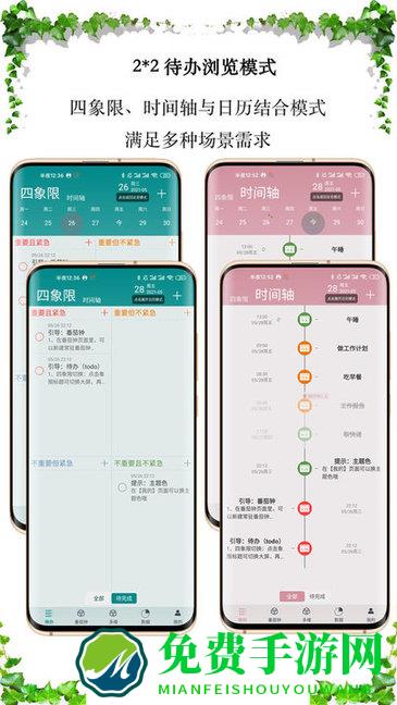 itodo app