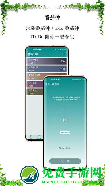 itodo app