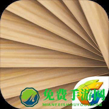 折扇手游