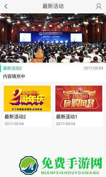 云天检测app