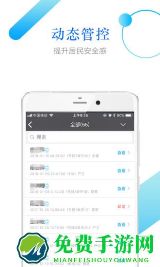 小兔关门app