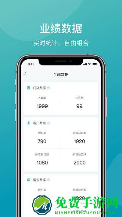 一年四季管理端手机版下载
