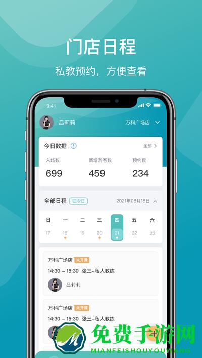 一年四季管理端app