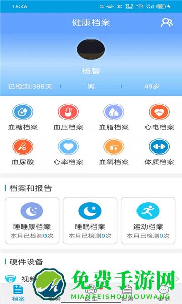 天成爱相伴