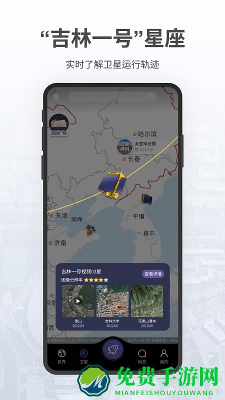 共生地球手机版