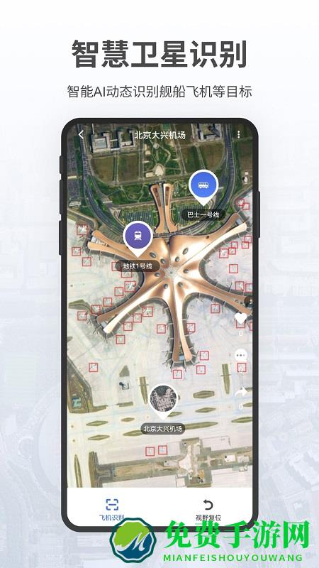 共生地球卫星地图最新版