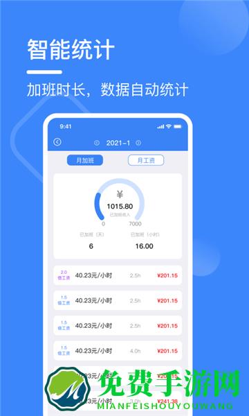 小谷记工表