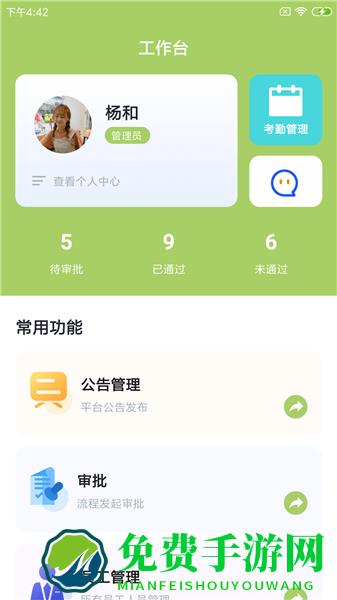 赖葫园企通