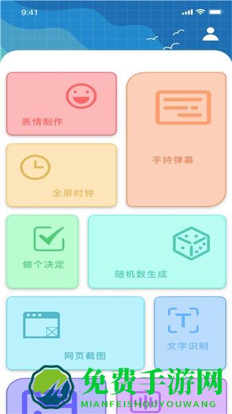 佐伊实用工具