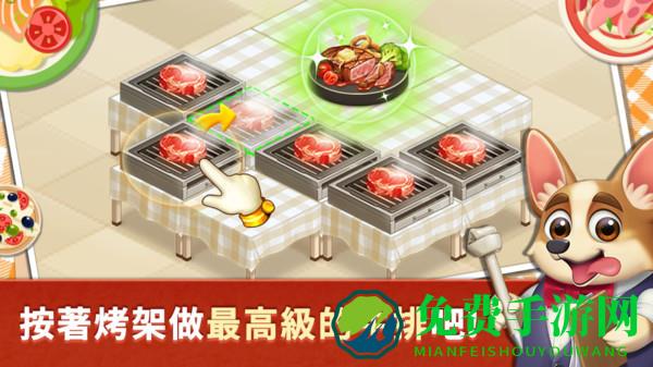 合并烹饪餐厅