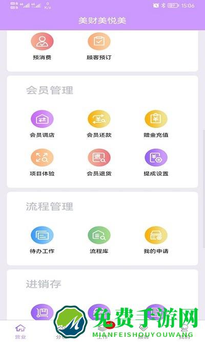 美财美悦美app