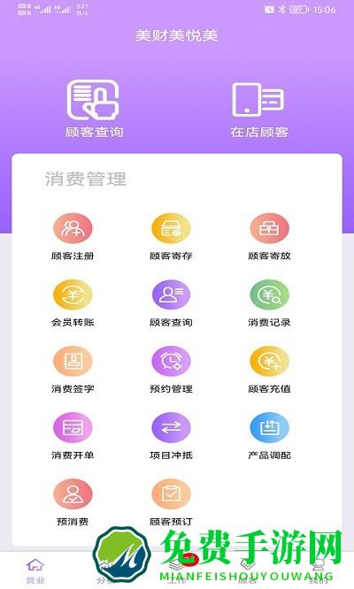美财美悦美app