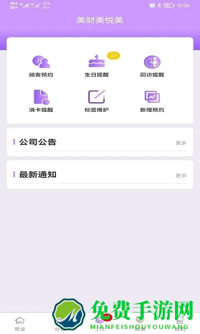 美财美悦美app