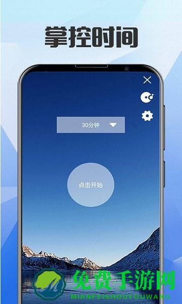 别玩手机了专注自律软件