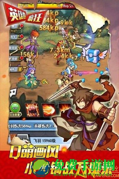 英雄也疯狂无限金币版官方下载