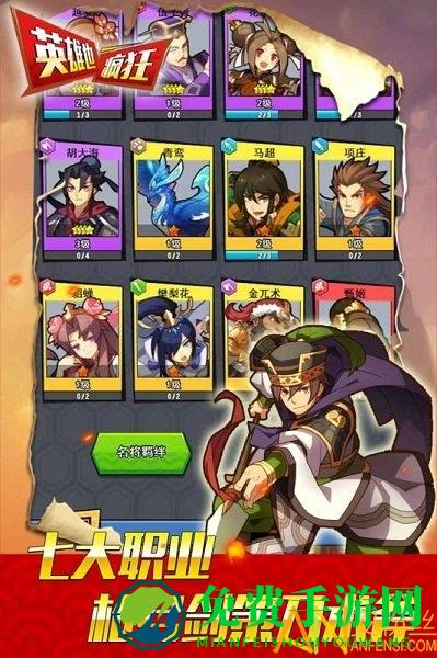 英雄也疯狂无限金币版