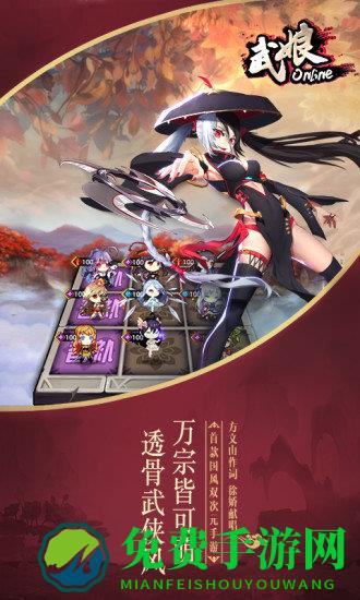 武娘百度版