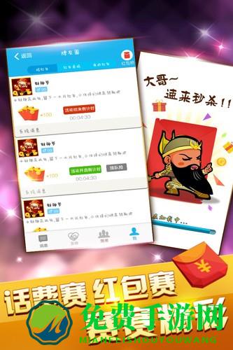 星星斗地主赢话费