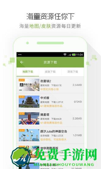 我的世界手机版联机盒子