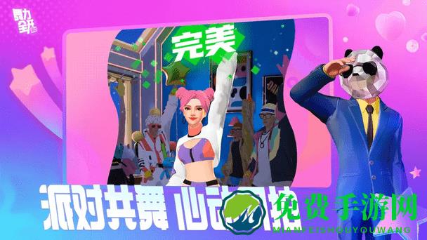 舞力全开派对游戏(测试服)