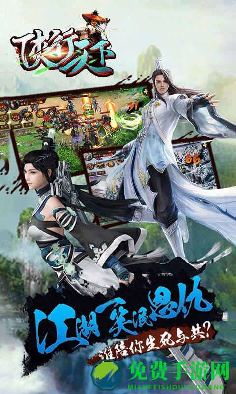 果盘侠行天下游戏