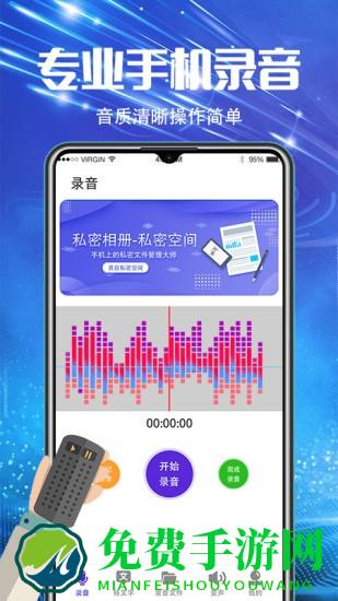 青柠录音机