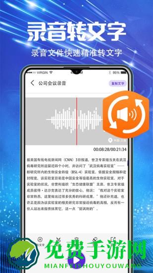 青柠录音机
