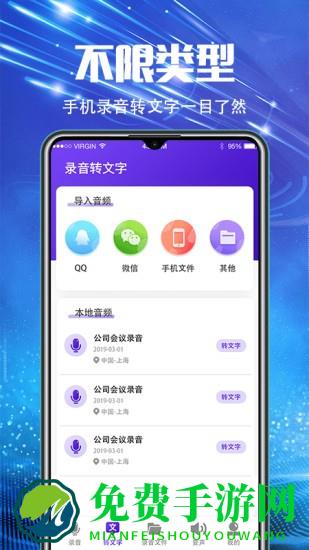 青柠录音机
