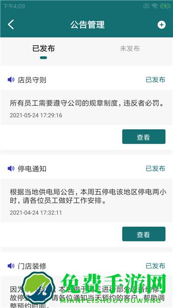 奉驹车企易软件