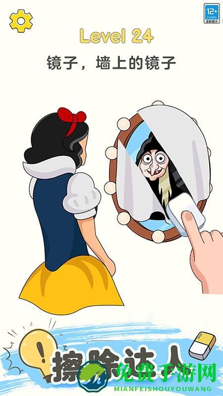 帮她擦一擦最新版