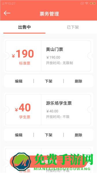 嘉森景管云app
