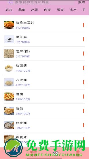 瘦身日记最新版下载
